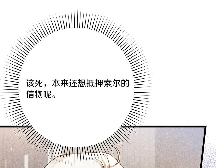 第26话 暗自担心 第159页