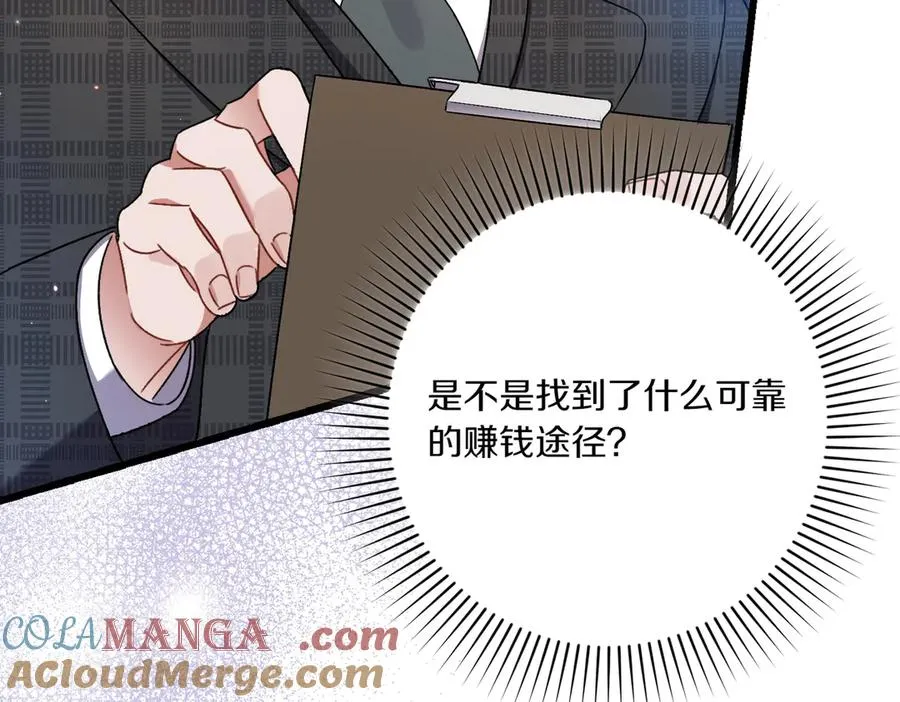 第26话 暗自担心 第161页