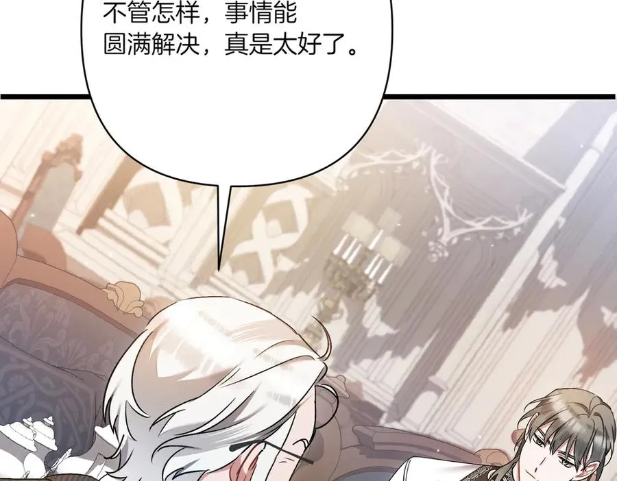 第26话 暗自担心 第163页