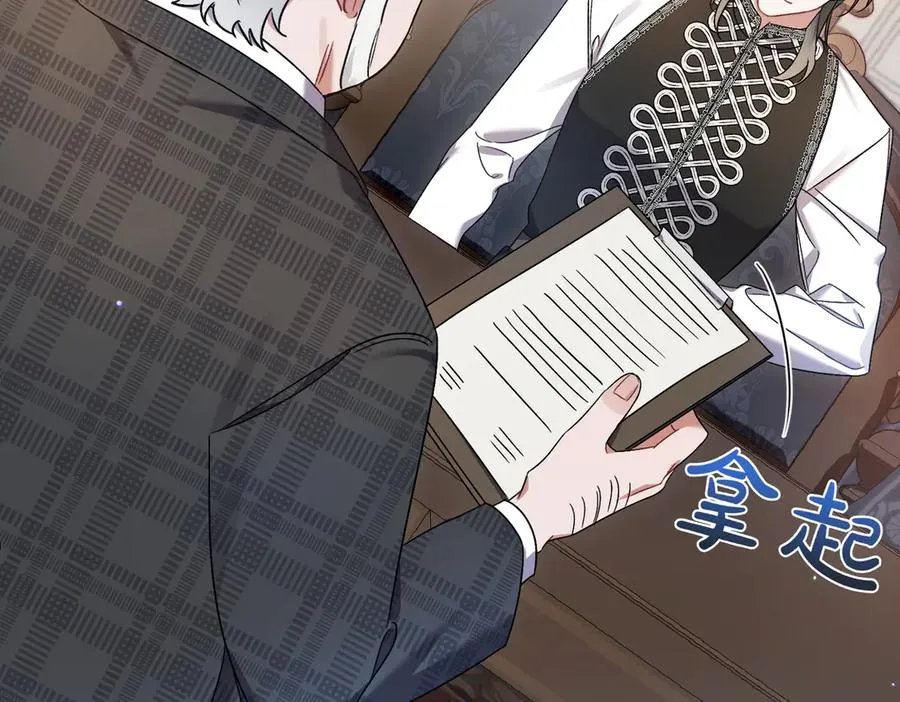 第26话 暗自担心 第164页