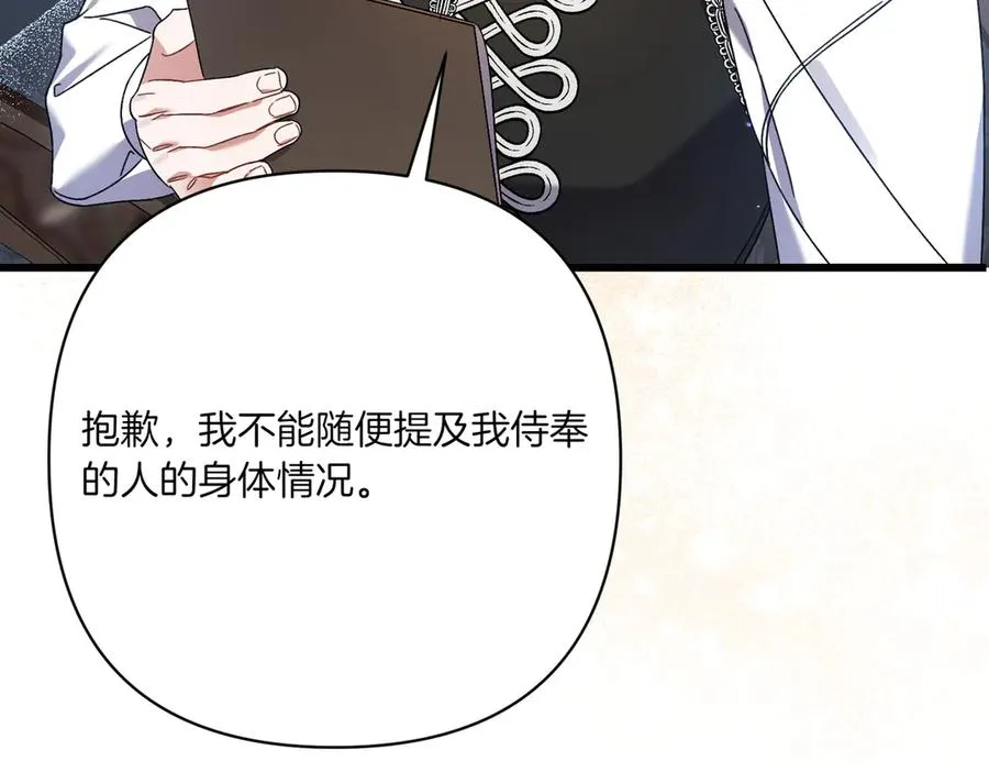 第26话 暗自担心 第171页