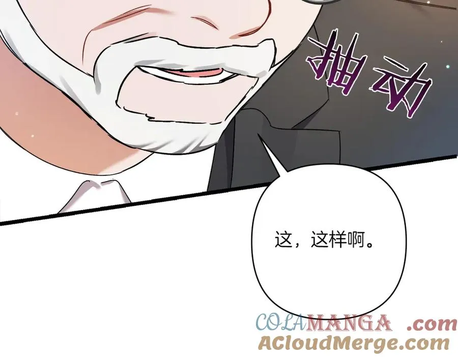 第26话 暗自担心 第173页