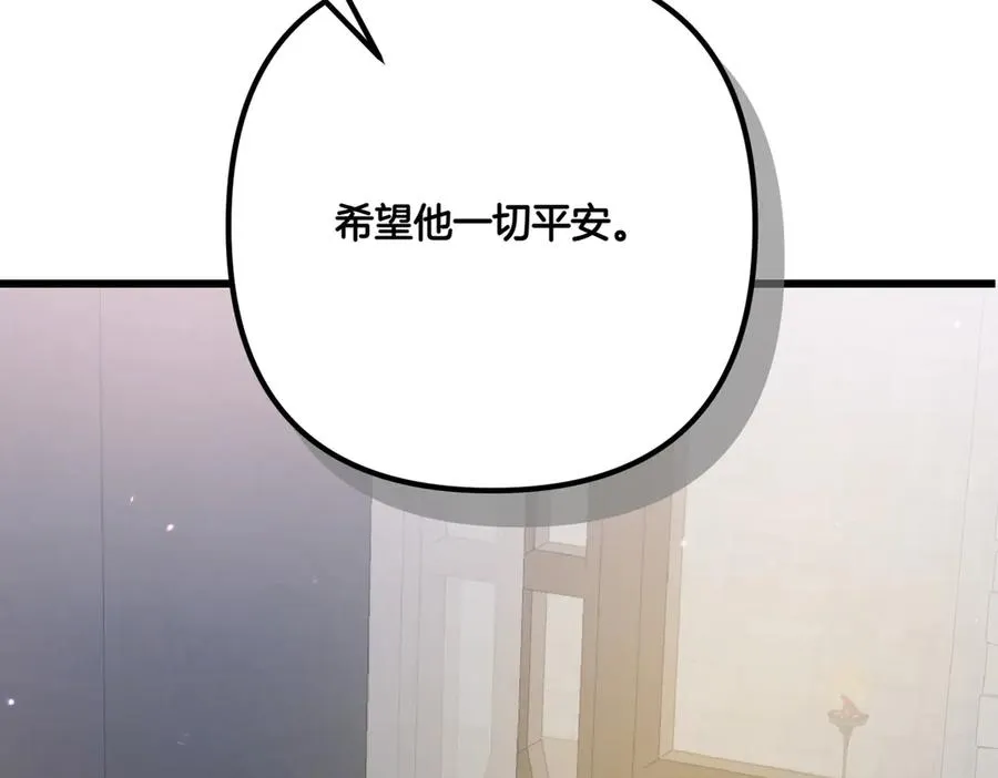 第26话 暗自担心 第175页
