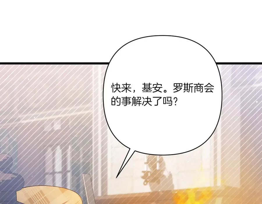 第26话 暗自担心 第186页