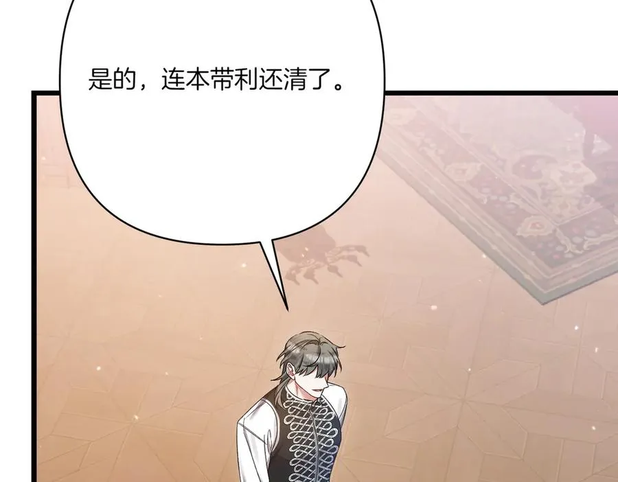 第26话 暗自担心 第190页