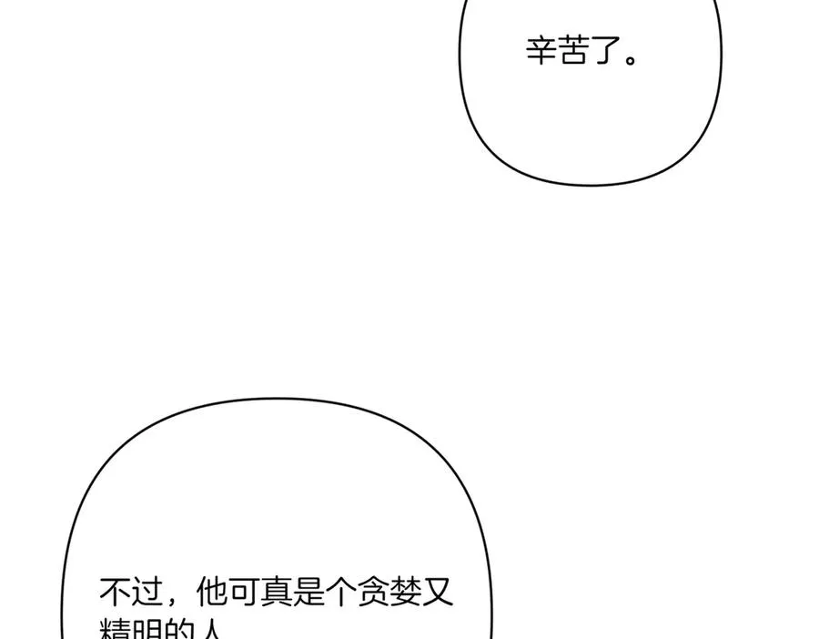 第26话 暗自担心 第192页