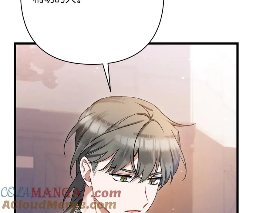 第26话 暗自担心 第193页