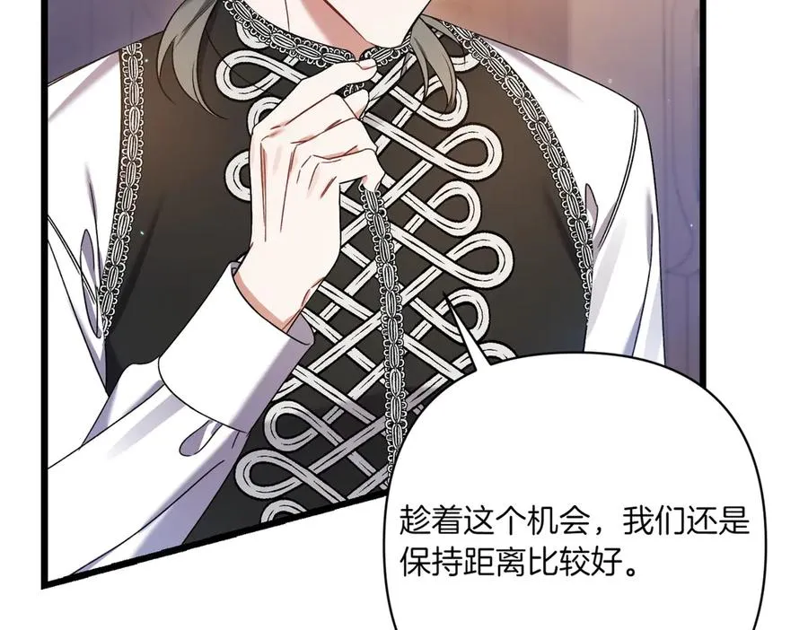 第26话 暗自担心 第194页