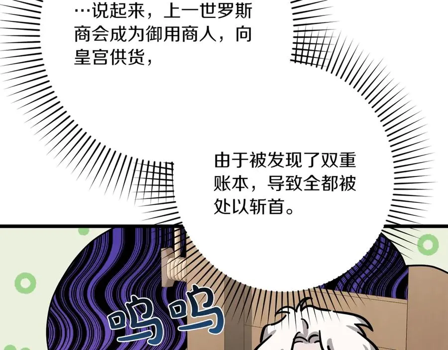 第26话 暗自担心 第196页