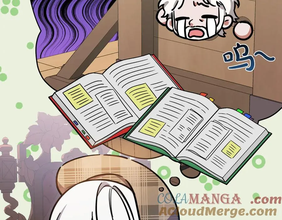 第26话 暗自担心 第197页