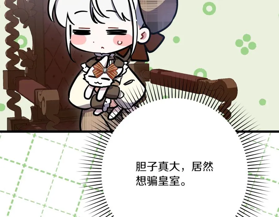 第26话 暗自担心 第198页