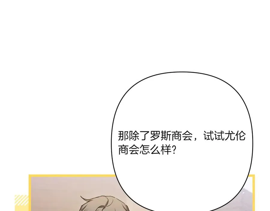 第26话 暗自担心 第200页