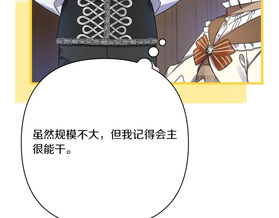 第26话 暗自担心 第202页