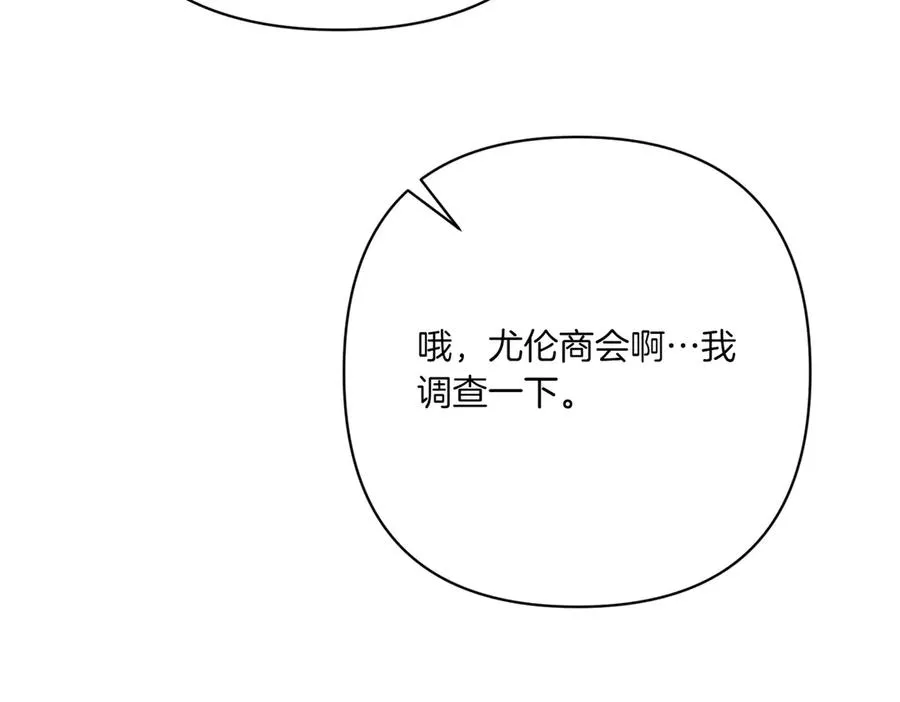 第26话 暗自担心 第203页