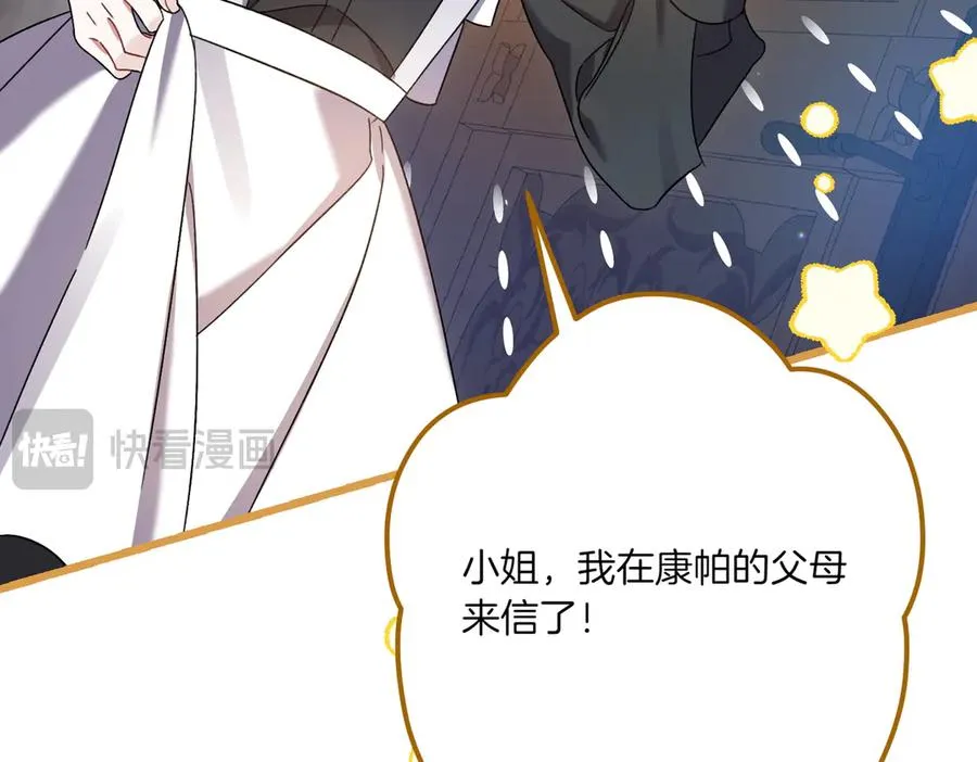 第26话 暗自担心 第206页