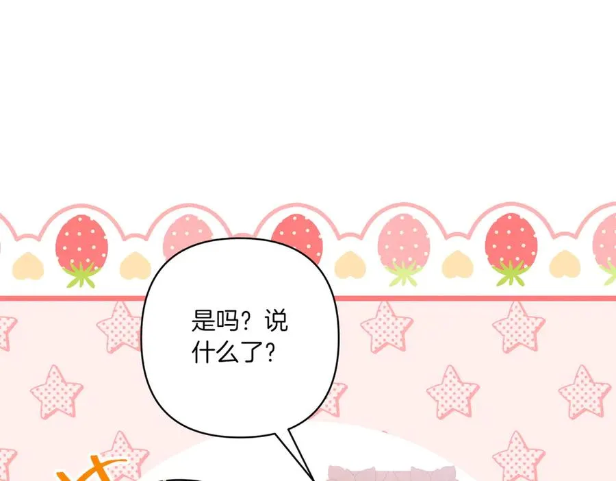 第26话 暗自担心 第208页