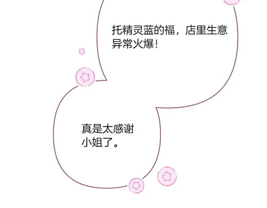 第26话 暗自担心 第210页