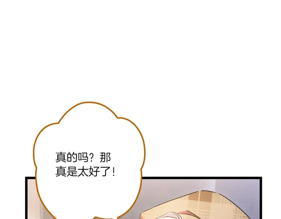 第26话 暗自担心 第211页