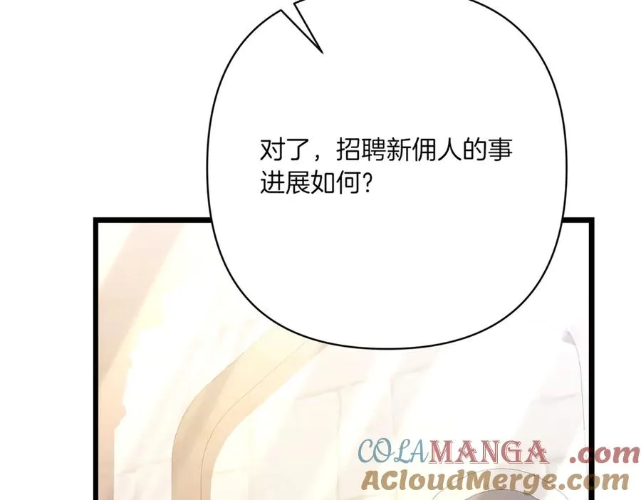 第26话 暗自担心 第217页