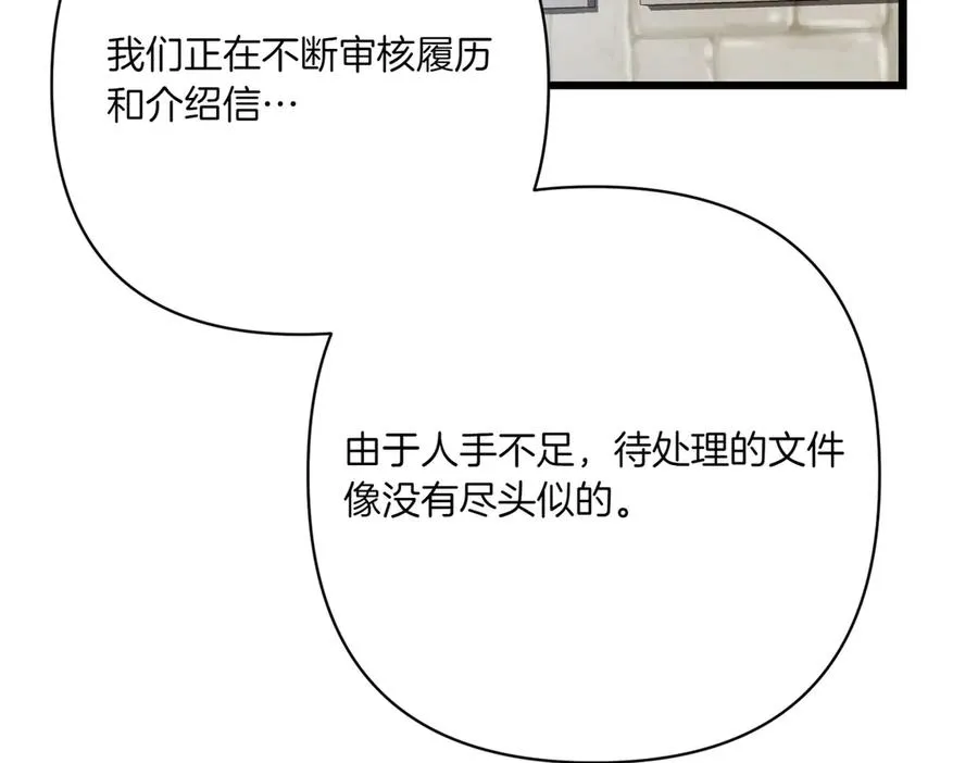 第26话 暗自担心 第219页