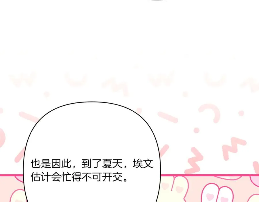 第26话 暗自担心 第220页