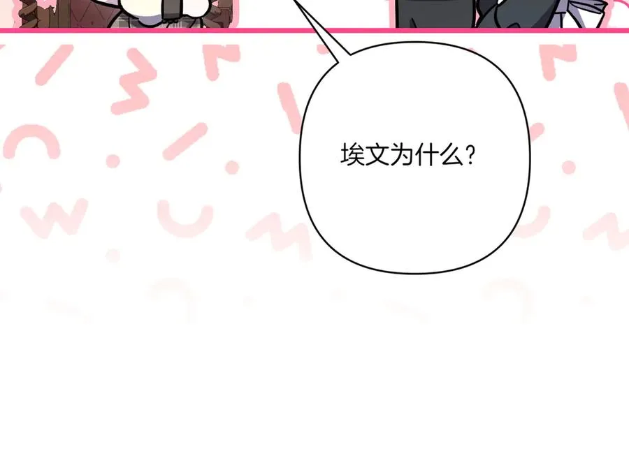 第26话 暗自担心 第222页
