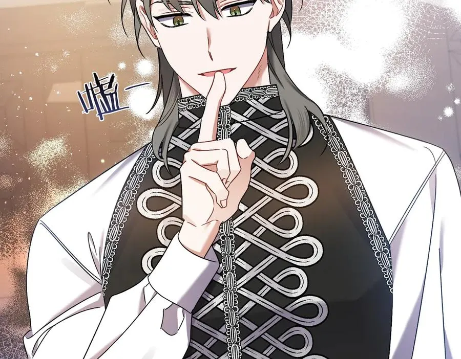 第26话 暗自担心 第224页