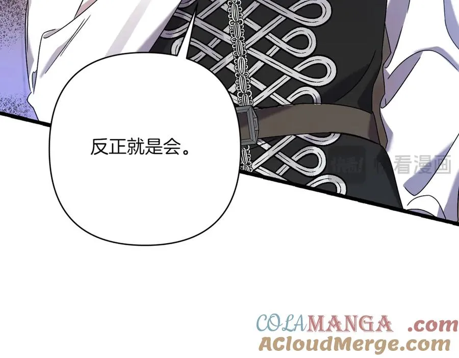 第26话 暗自担心 第225页