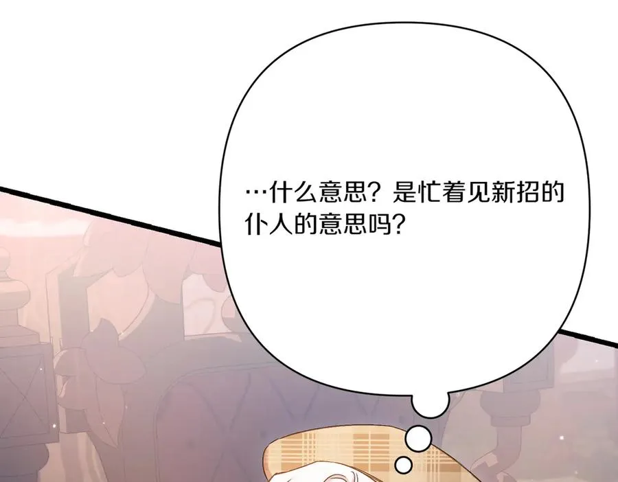 第26话 暗自担心 第226页