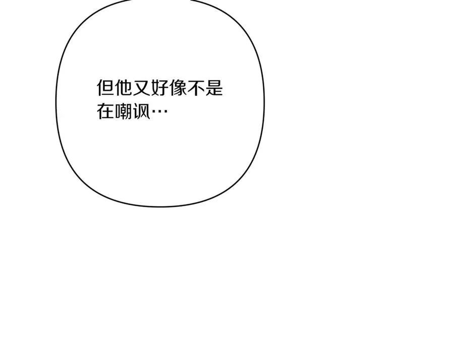第26话 暗自担心 第228页