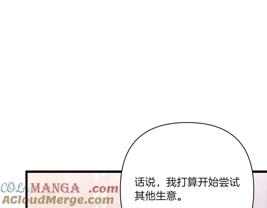 第26话 暗自担心 第229页