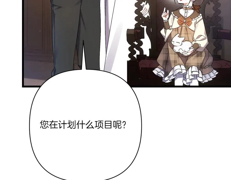 第26话 暗自担心 第231页