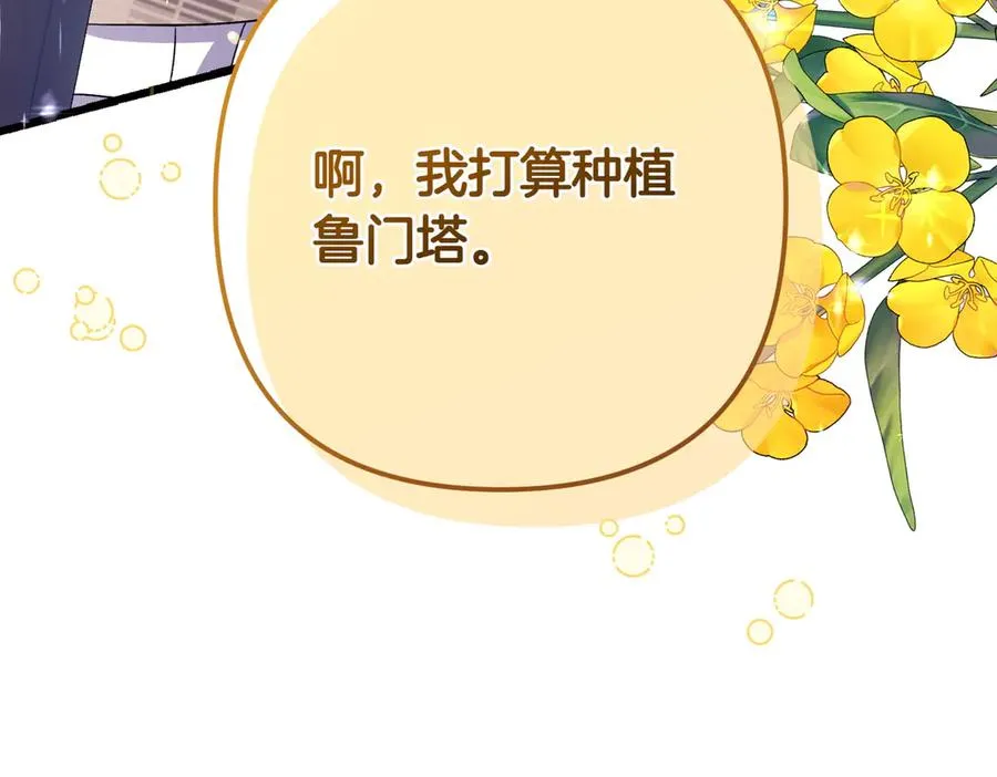 第26话 暗自担心 第236页