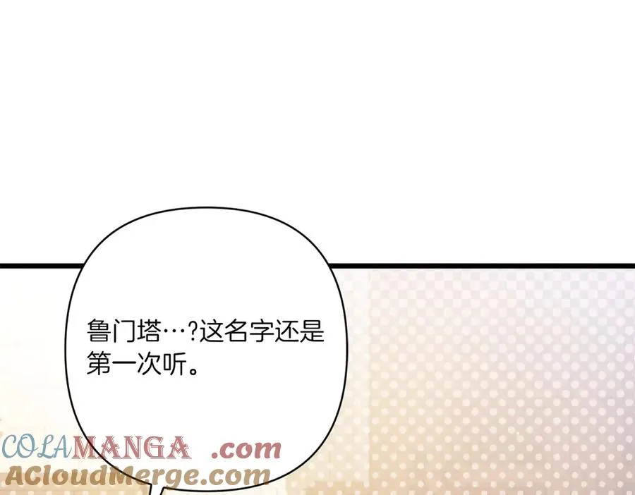 第27话 有备无患 第5页