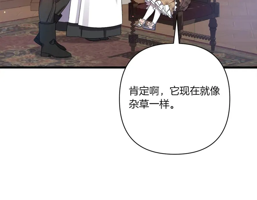 第27话 有备无患 第7页