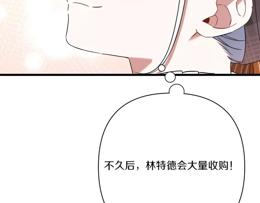 第27话 有备无患 第10页