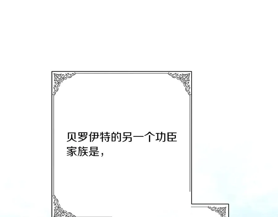 第27话 有备无患 第12页