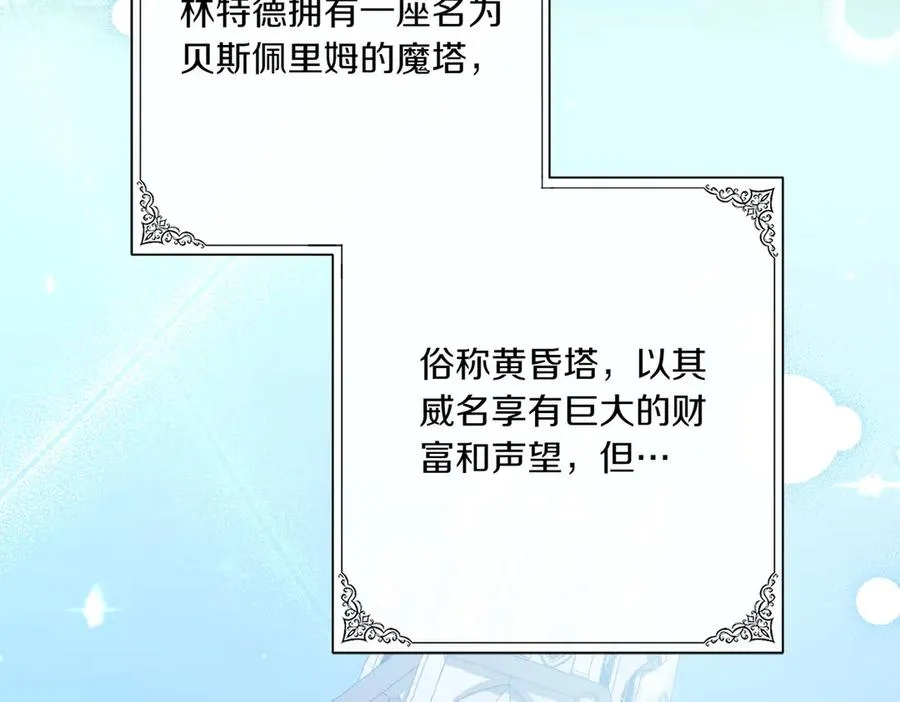 第27话 有备无患 第15页