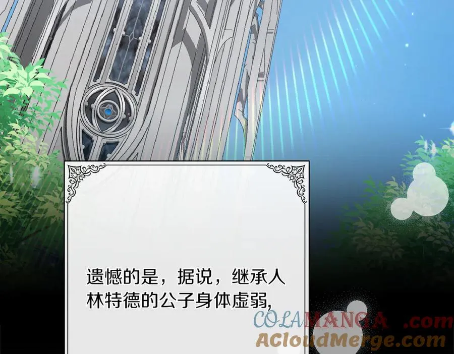 第27话 有备无患 第17页