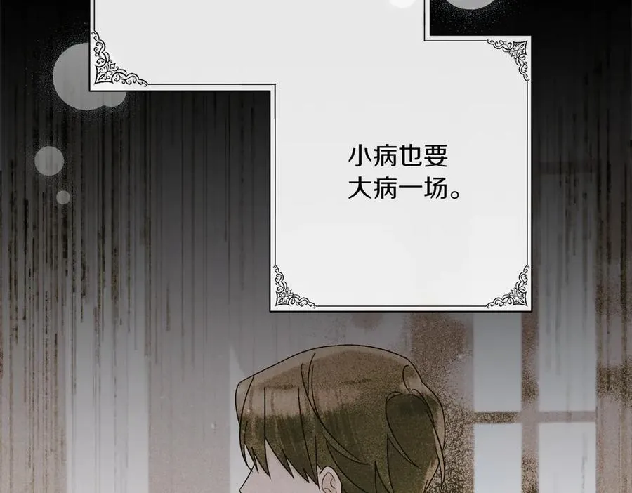 第27话 有备无患 第18页