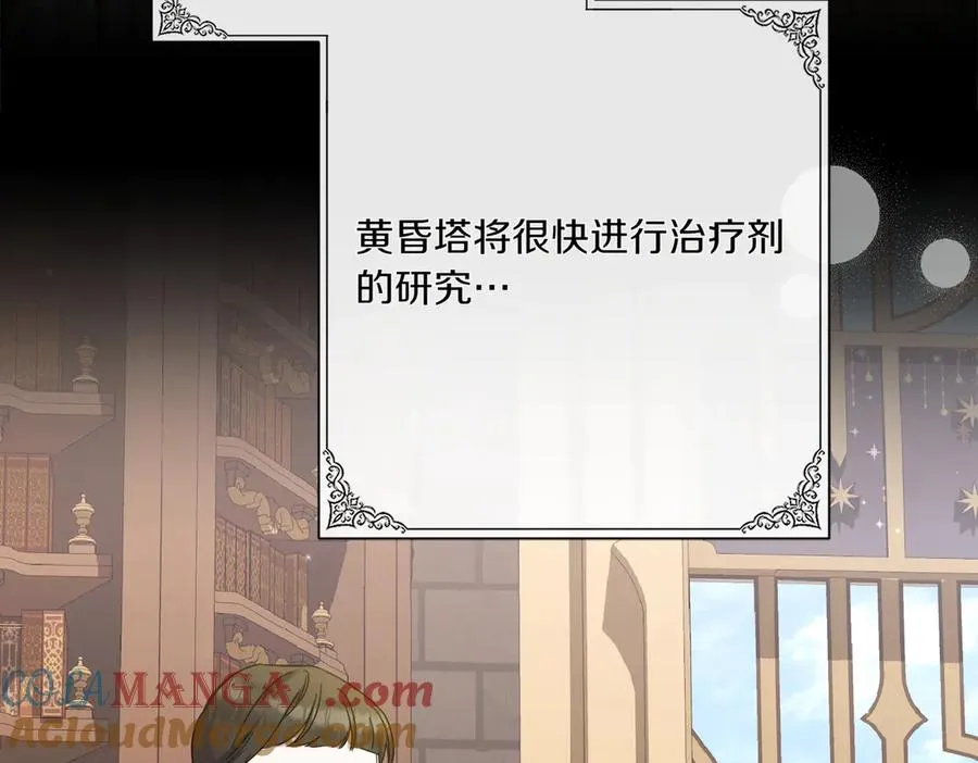 第27话 有备无患 第21页