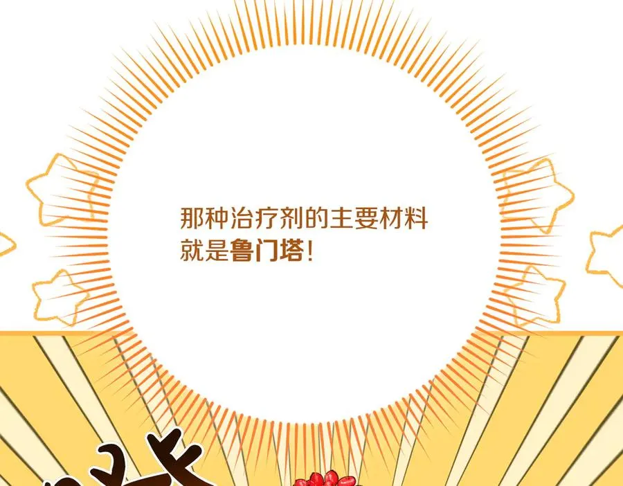 第27话 有备无患 第24页