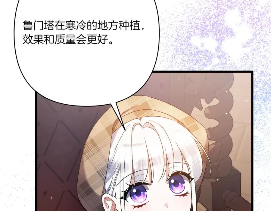 第27话 有备无患 第28页