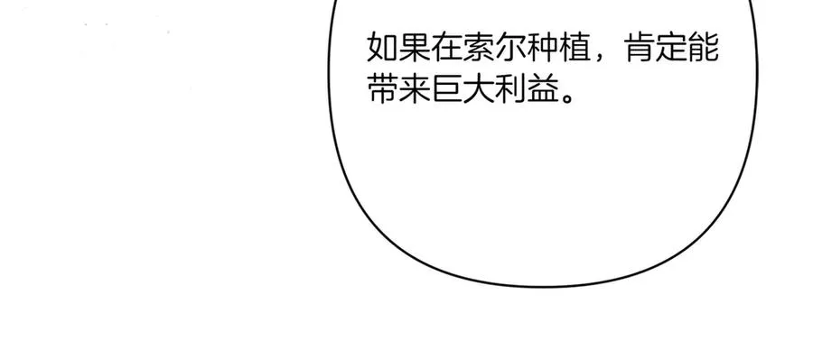 第27话 有备无患 第30页