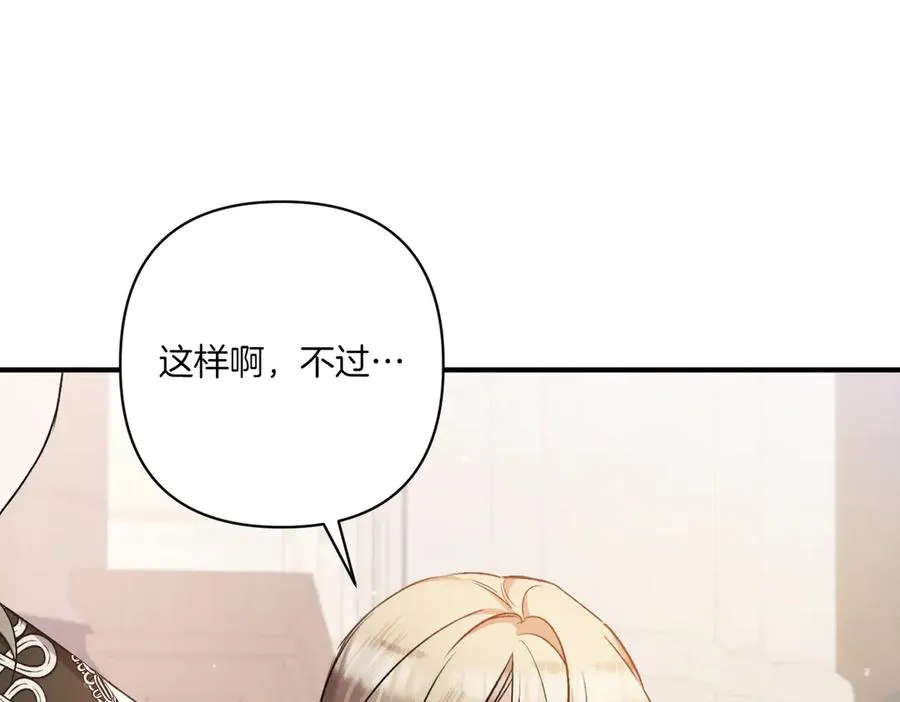 第27话 有备无患 第31页