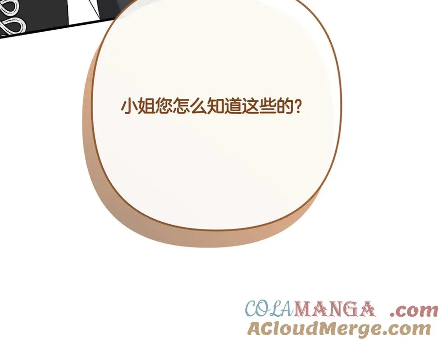 第27话 有备无患 第33页