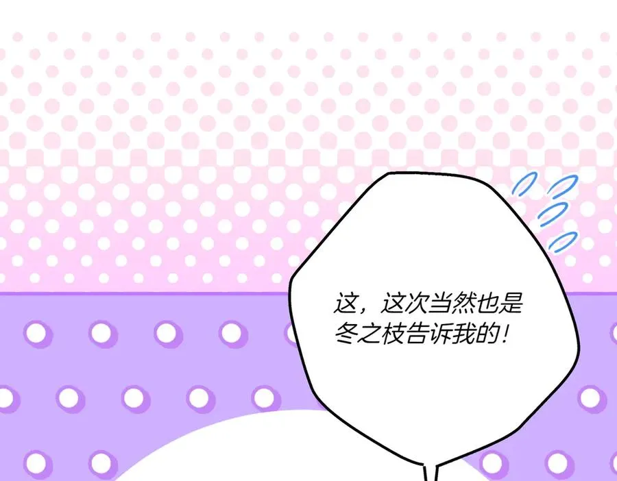 第27话 有备无患 第34页