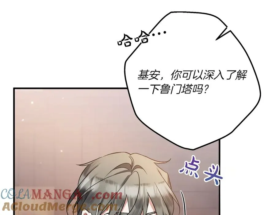 第27话 有备无患 第37页