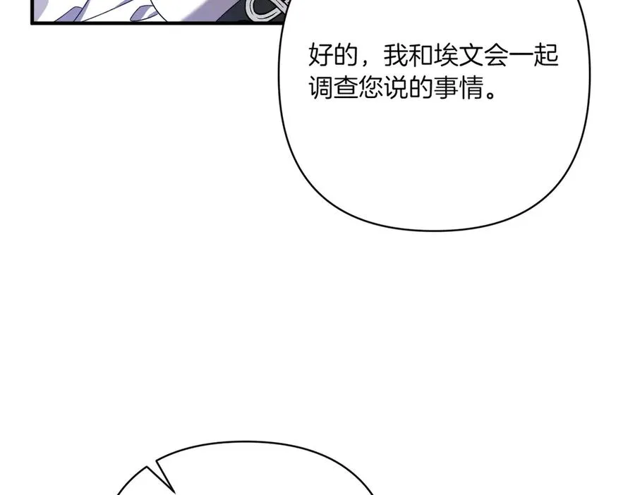 第27话 有备无患 第39页