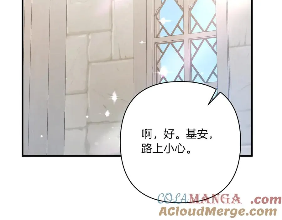 第27话 有备无患 第41页